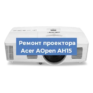 Замена системной платы на проекторе Acer AOpen AH15 в Самаре